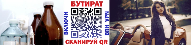 купить сайты Белебей БУТИРАТ BDO
