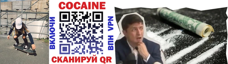 КОКАИН Колумбийский  Белебей 