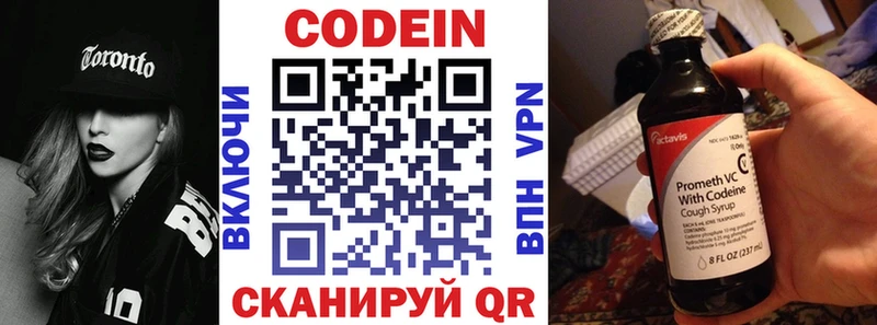 Codein Purple Drank  нарко площадка формула  Белебей 