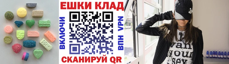 Экстази диски Белебей