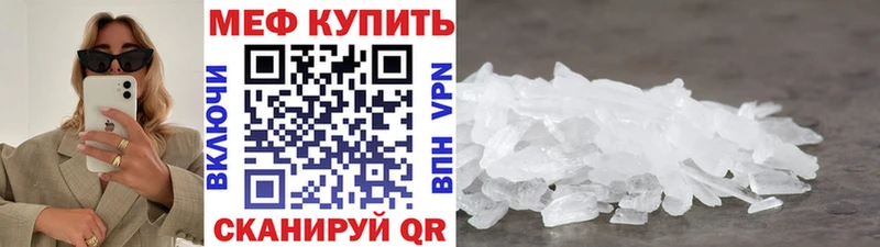 Меф mephedrone  Белебей 
