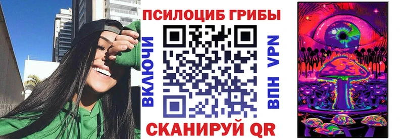 закладка  KRAKEN ССЫЛКА  Псилоцибиновые грибы MAGIC MUSHROOMS  Белебей 